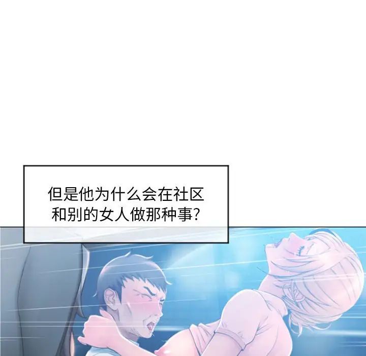 《隔壁的她》漫画最新章节第18话免费下拉式在线观看章节第【116】张图片