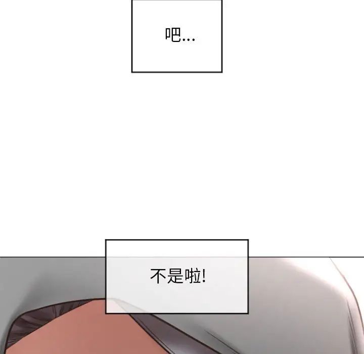 《隔壁的她》漫画最新章节第18话免费下拉式在线观看章节第【130】张图片