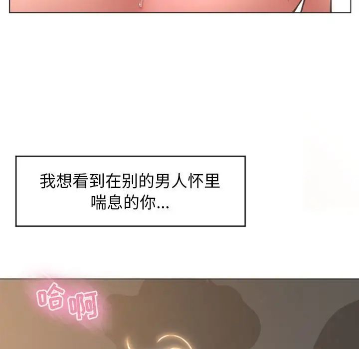 《隔壁的她》漫画最新章节第18话免费下拉式在线观看章节第【53】张图片