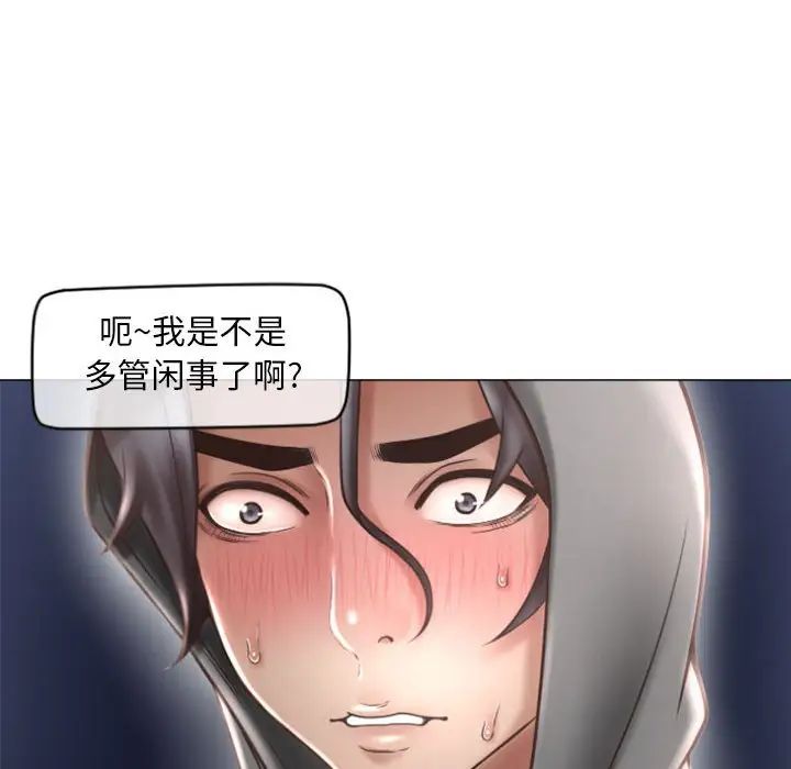 《隔壁的她》漫画最新章节第18话免费下拉式在线观看章节第【79】张图片