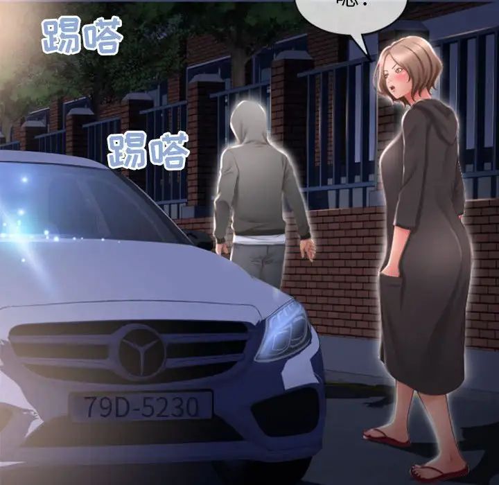 《隔壁的她》漫画最新章节第18话免费下拉式在线观看章节第【97】张图片