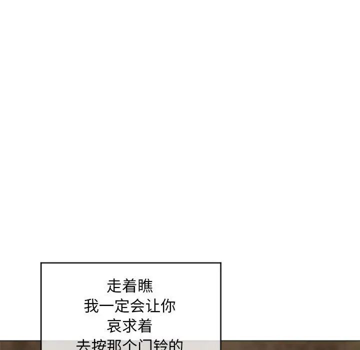 《隔壁的她》漫画最新章节第18话免费下拉式在线观看章节第【49】张图片