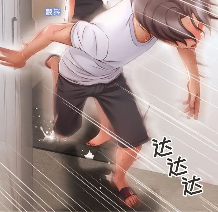 《隔壁的她》漫画最新章节第18话免费下拉式在线观看章节第【143】张图片