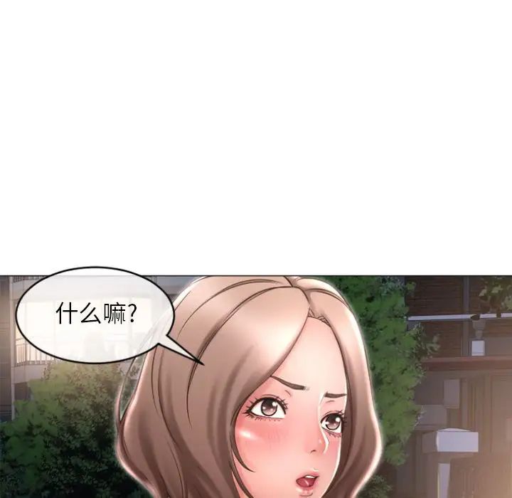 《隔壁的她》漫画最新章节第18话免费下拉式在线观看章节第【74】张图片