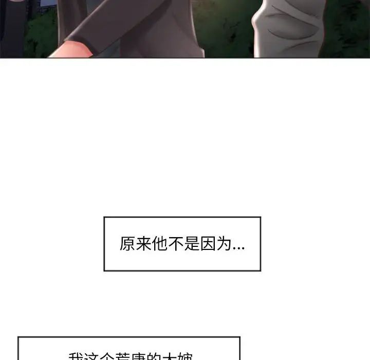 《隔壁的她》漫画最新章节第18话免费下拉式在线观看章节第【139】张图片