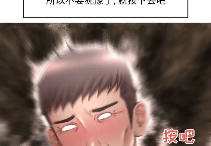 《隔壁的她》漫画最新章节第18话免费下拉式在线观看章节第【2】张图片