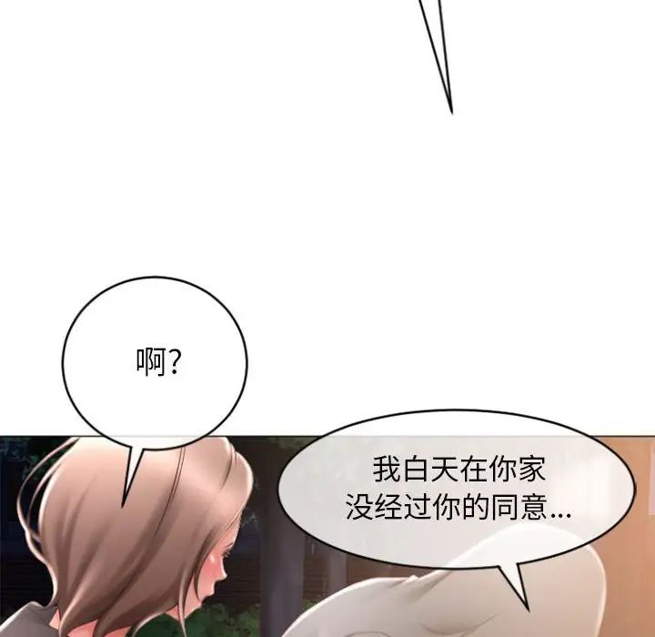 《隔壁的她》漫画最新章节第18话免费下拉式在线观看章节第【133】张图片