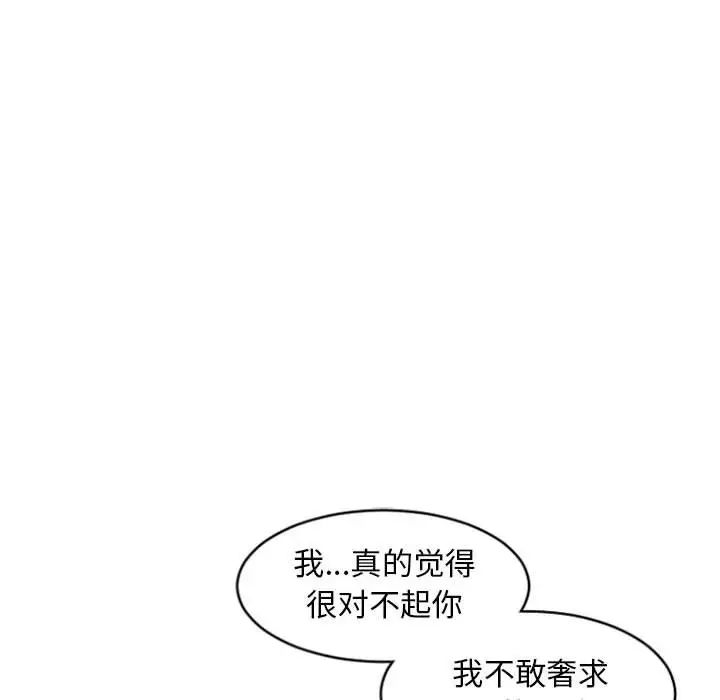 《隔壁的她》漫画最新章节第18话免费下拉式在线观看章节第【137】张图片