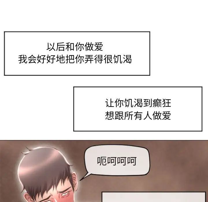 《隔壁的她》漫画最新章节第18话免费下拉式在线观看章节第【61】张图片