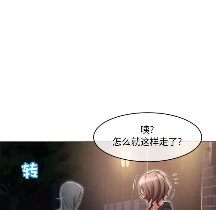 《隔壁的她》漫画最新章节第18话免费下拉式在线观看章节第【35】张图片