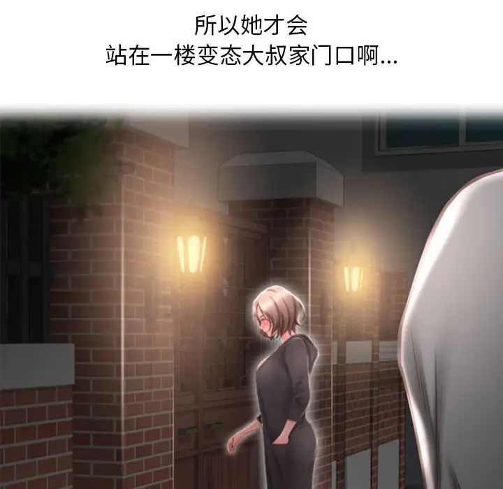 《隔壁的她》漫画最新章节第18话免费下拉式在线观看章节第【126】张图片