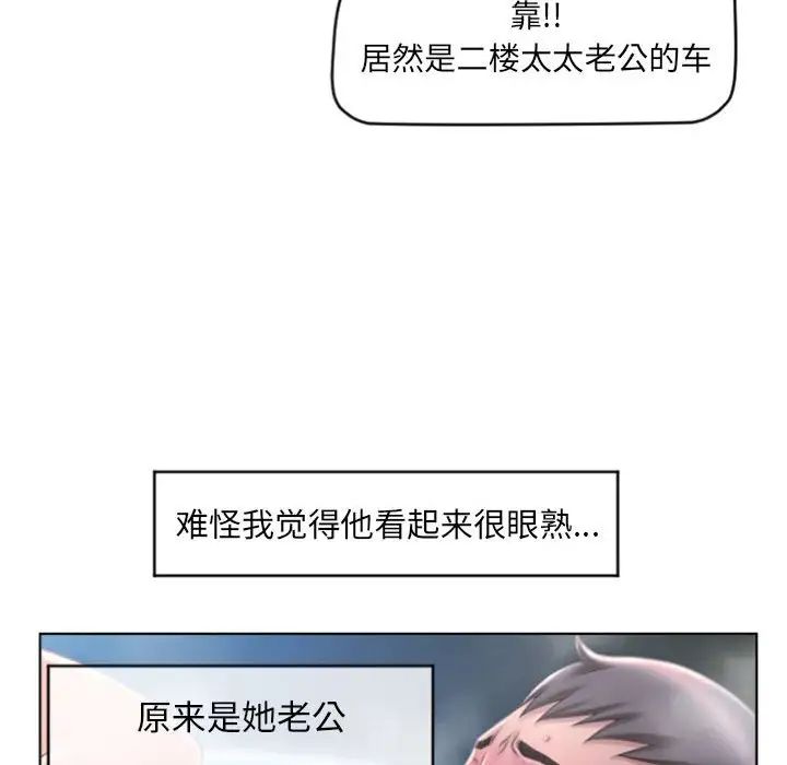 《隔壁的她》漫画最新章节第18话免费下拉式在线观看章节第【114】张图片