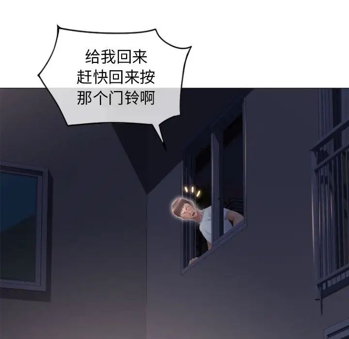 《隔壁的她》漫画最新章节第18话免费下拉式在线观看章节第【47】张图片