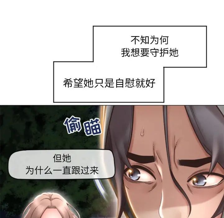 《隔壁的她》漫画最新章节第18话免费下拉式在线观看章节第【87】张图片