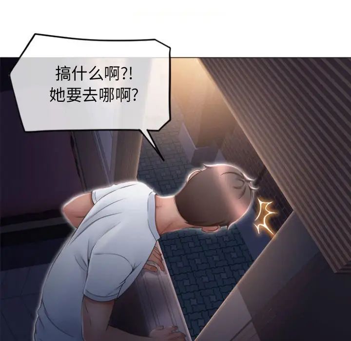 《隔壁的她》漫画最新章节第18话免费下拉式在线观看章节第【45】张图片