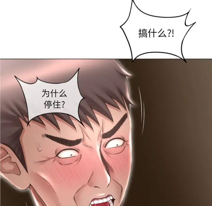 《隔壁的她》漫画最新章节第18话免费下拉式在线观看章节第【21】张图片