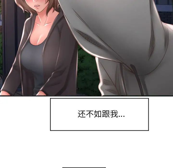 《隔壁的她》漫画最新章节第18话免费下拉式在线观看章节第【129】张图片