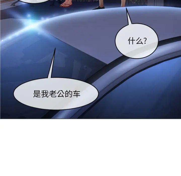 《隔壁的她》漫画最新章节第18话免费下拉式在线观看章节第【111】张图片