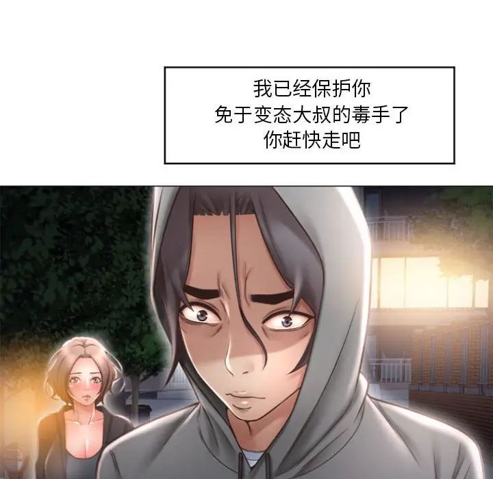 《隔壁的她》漫画最新章节第18话免费下拉式在线观看章节第【89】张图片