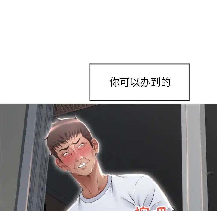 《隔壁的她》漫画最新章节第18话免费下拉式在线观看章节第【13】张图片