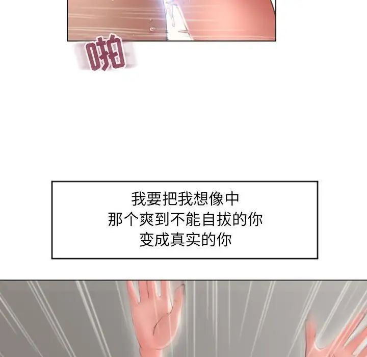 《隔壁的她》漫画最新章节第18话免费下拉式在线观看章节第【58】张图片