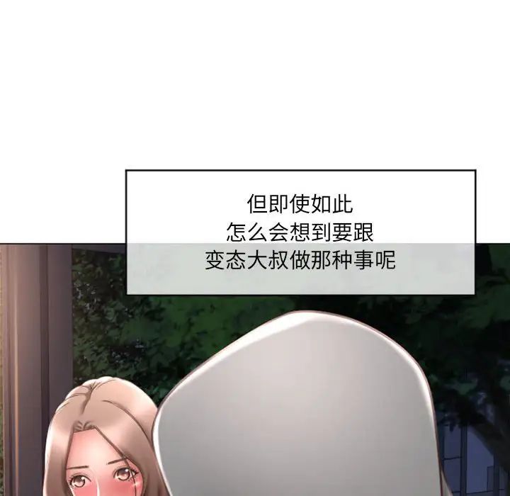 《隔壁的她》漫画最新章节第18话免费下拉式在线观看章节第【128】张图片