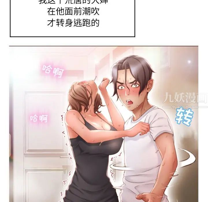 《隔壁的她》漫画最新章节第18话免费下拉式在线观看章节第【140】张图片