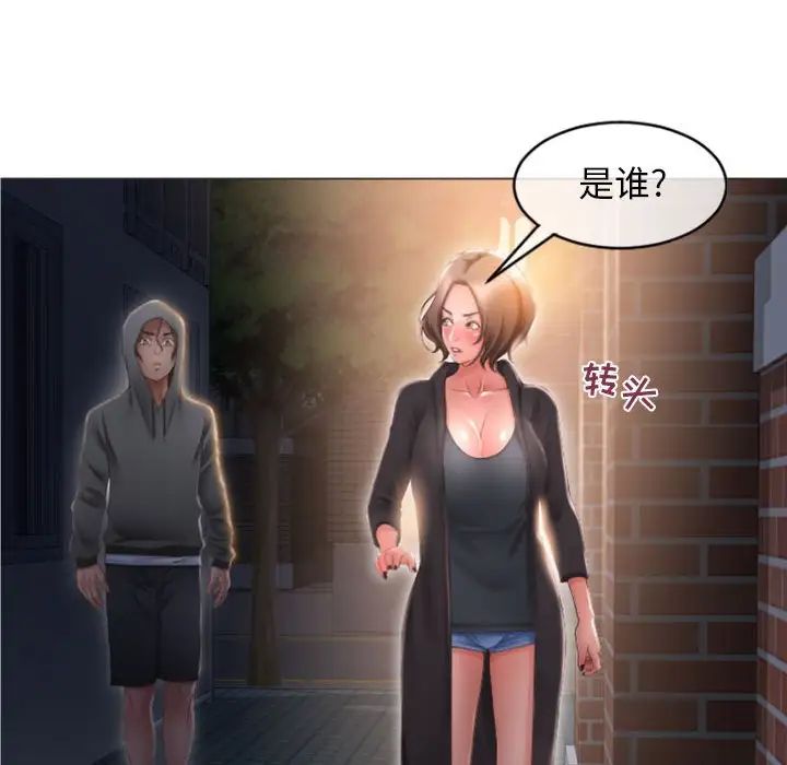 《隔壁的她》漫画最新章节第18话免费下拉式在线观看章节第【26】张图片