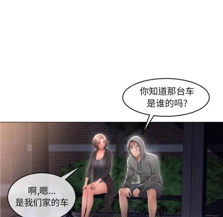 《隔壁的她》漫画最新章节第18话免费下拉式在线观看章节第【110】张图片