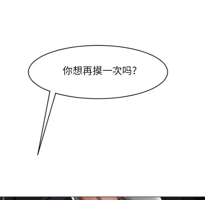 《隔壁的她》漫画最新章节第18话免费下拉式在线观看章节第【145】张图片