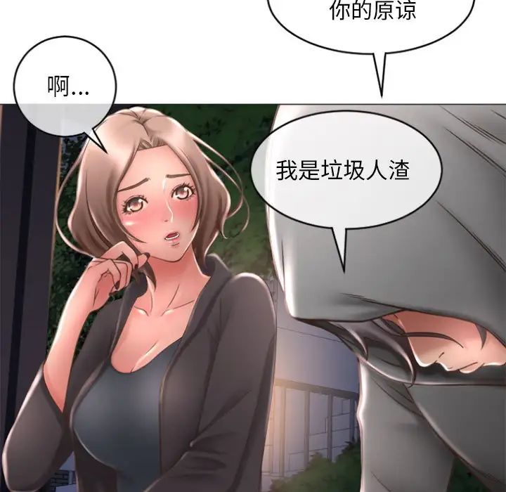 《隔壁的她》漫画最新章节第18话免费下拉式在线观看章节第【138】张图片