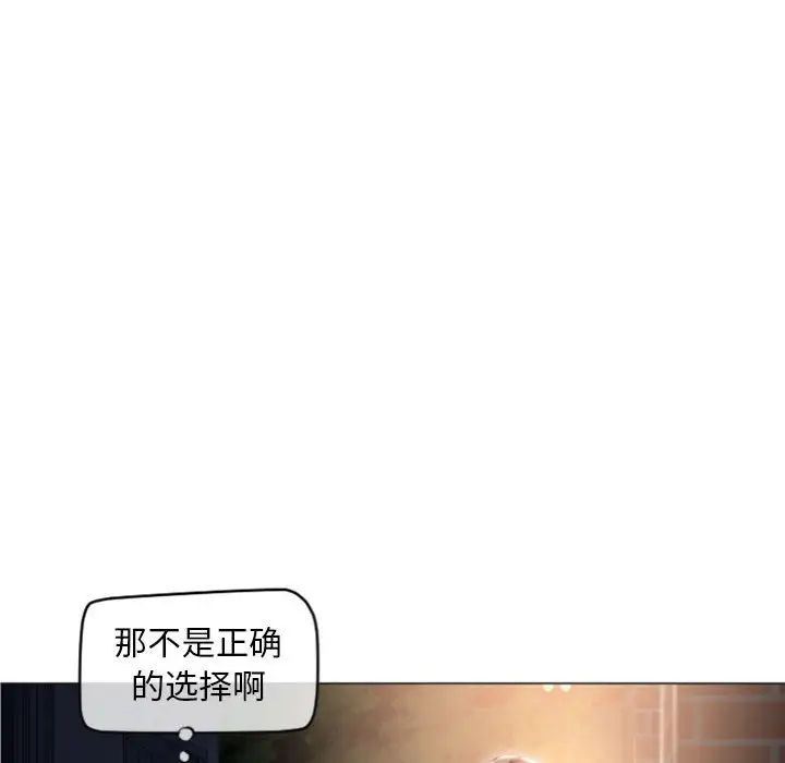 《隔壁的她》漫画最新章节第18话免费下拉式在线观看章节第【32】张图片