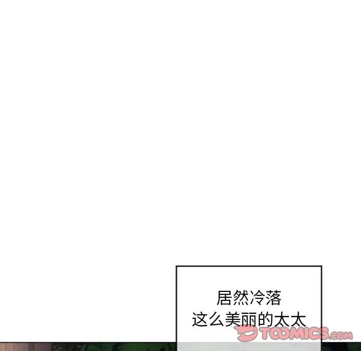 《隔壁的她》漫画最新章节第18话免费下拉式在线观看章节第【123】张图片