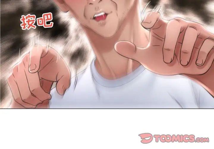 《隔壁的她》漫画最新章节第18话免费下拉式在线观看章节第【3】张图片