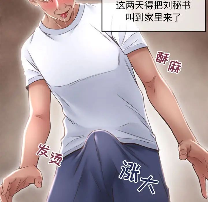 《隔壁的她》漫画最新章节第18话免费下拉式在线观看章节第【62】张图片