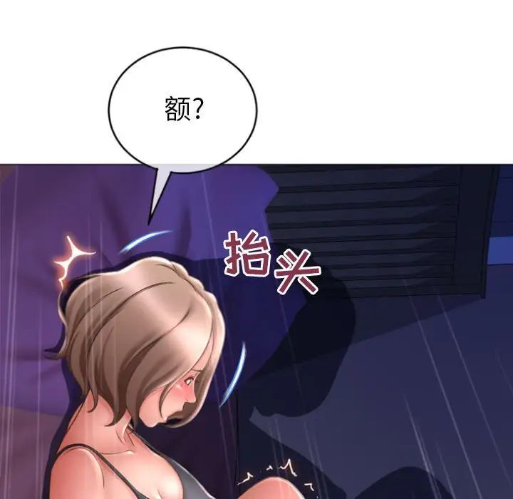 《隔壁的她》漫画最新章节第21话免费下拉式在线观看章节第【7】张图片