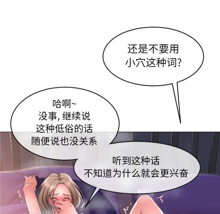 《隔壁的她》漫画最新章节第21话免费下拉式在线观看章节第【35】张图片