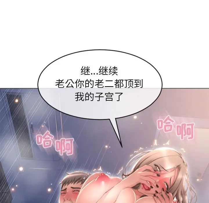 《隔壁的她》漫画最新章节第21话免费下拉式在线观看章节第【118】张图片