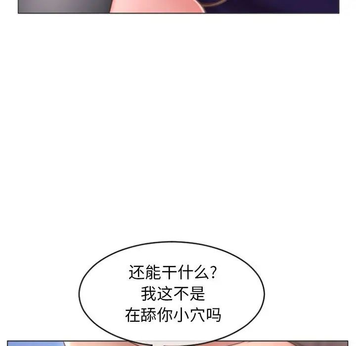 《隔壁的她》漫画最新章节第21话免费下拉式在线观看章节第【13】张图片