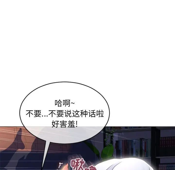 《隔壁的她》漫画最新章节第21话免费下拉式在线观看章节第【24】张图片