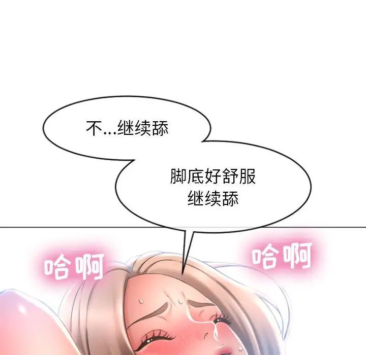 《隔壁的她》漫画最新章节第21话免费下拉式在线观看章节第【90】张图片