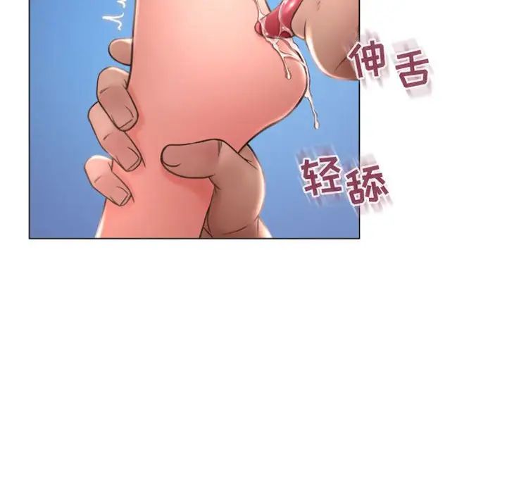 《隔壁的她》漫画最新章节第21话免费下拉式在线观看章节第【85】张图片