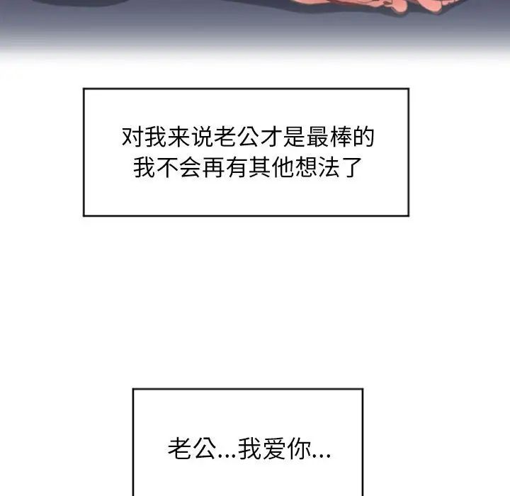 《隔壁的她》漫画最新章节第21话免费下拉式在线观看章节第【45】张图片