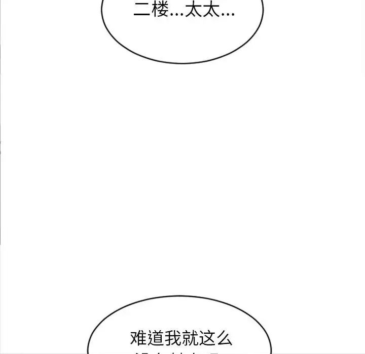 《隔壁的她》漫画最新章节第21话免费下拉式在线观看章节第【154】张图片