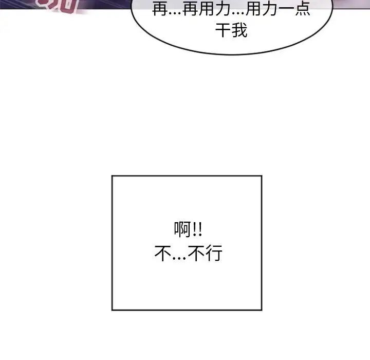 《隔壁的她》漫画最新章节第21话免费下拉式在线观看章节第【124】张图片