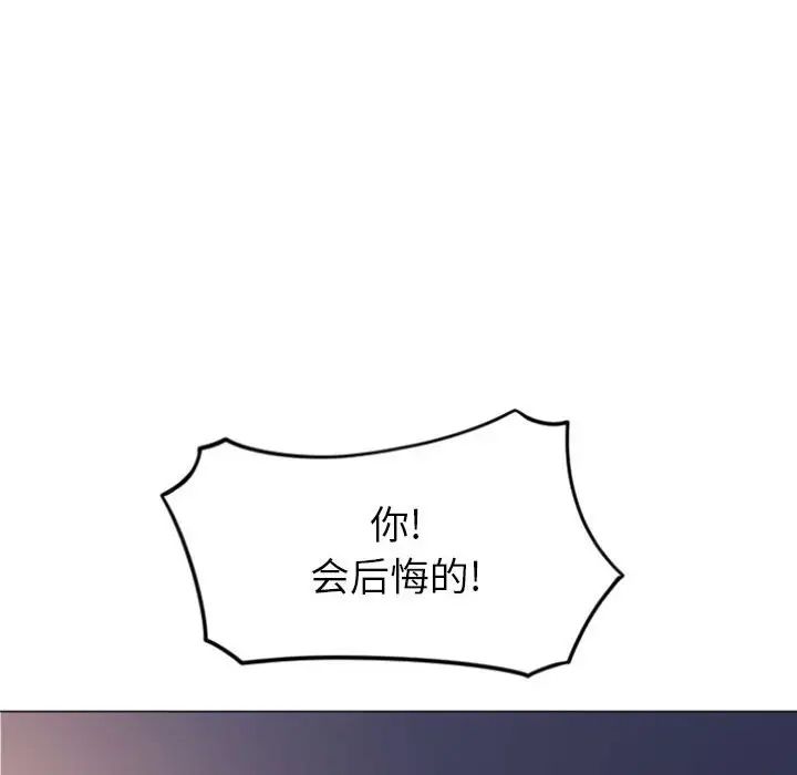 《隔壁的她》漫画最新章节第21话免费下拉式在线观看章节第【144】张图片