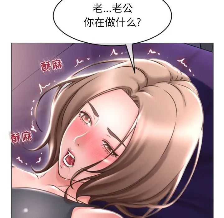 《隔壁的她》漫画最新章节第21话免费下拉式在线观看章节第【12】张图片