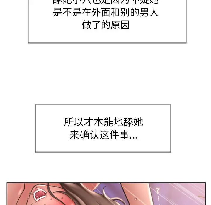 《隔壁的她》漫画最新章节第21话免费下拉式在线观看章节第【59】张图片