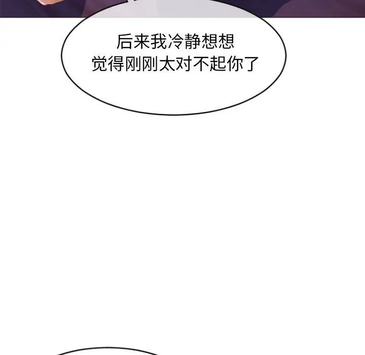 《隔壁的她》漫画最新章节第21话免费下拉式在线观看章节第【17】张图片