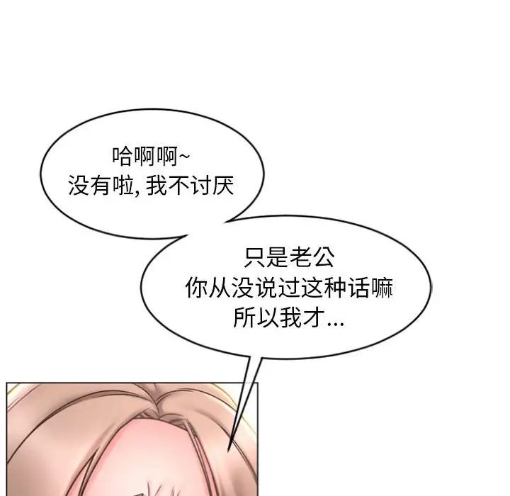 《隔壁的她》漫画最新章节第21话免费下拉式在线观看章节第【28】张图片